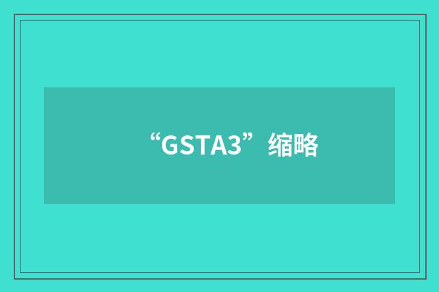 “GSTA3”缩略