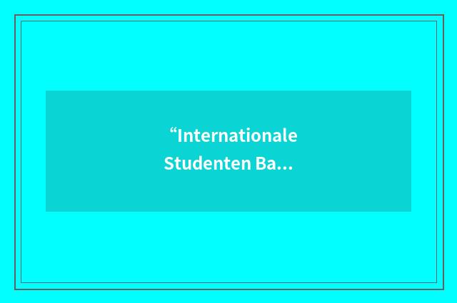 “Internationale Studenten Badminton Turnier”缩略