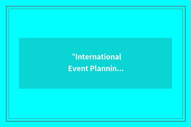 “International Event Planning Professional”缩略