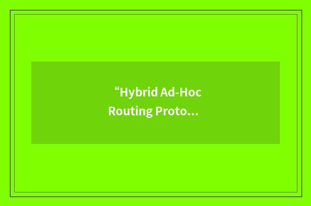 “Hybrid Ad-Hoc Routing Protocol”缩略