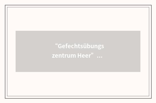“Gefechtsübungszentrum Heer”缩略