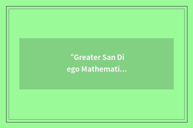 “Greater San Diego Mathematics Council”缩略