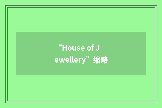 “House of Jewellery”缩略
