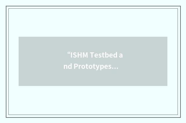 “ISHM Testbed and Prototypes”缩略