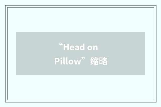 “Head on Pillow”缩略