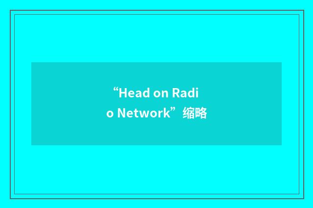 “Head on Radio Network”缩略