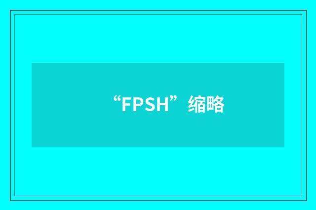 “FPSH”缩略