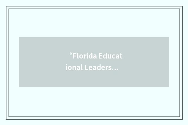 “Florida Educational Leadership Exam”缩略