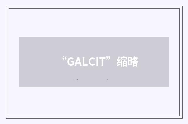 “GALCIT”缩略