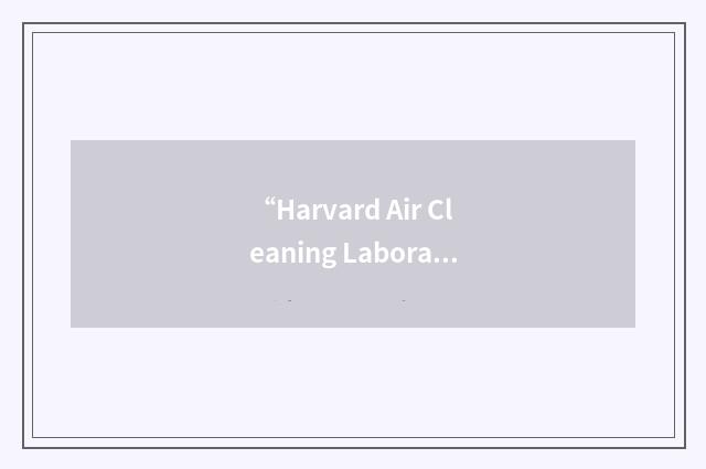 “Harvard Air Cleaning Laboratory”缩略