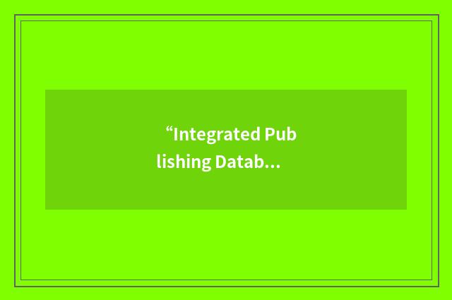 “Integrated Publishing Database Network”缩略