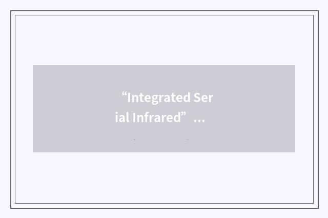 “Integrated Serial Infrared”缩略
