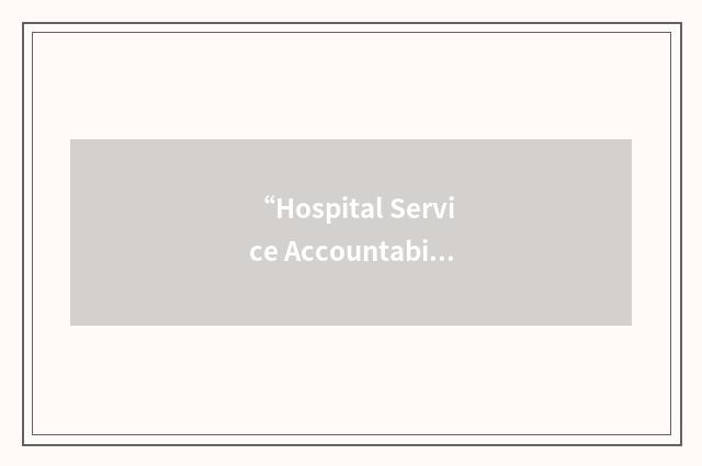 “Hospital Service Accountability Agreement”缩略