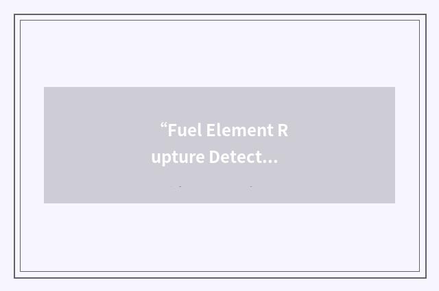 “Fuel Element Rupture Detector”缩略