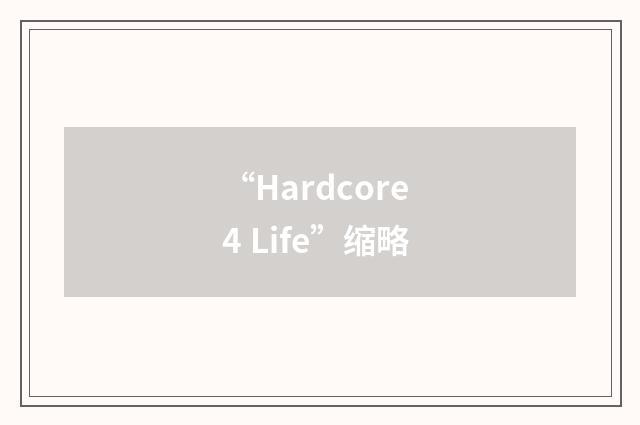 “Hardcore 4 Life”缩略