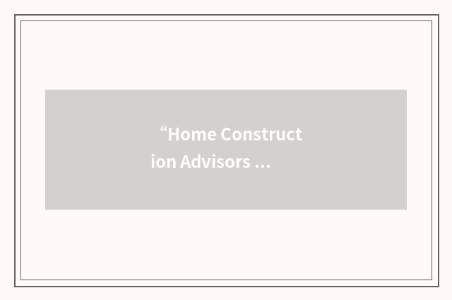 “Home Construction Advisors Group”缩略