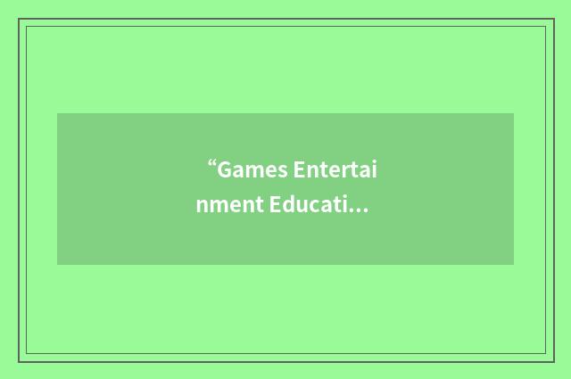 “Games Entertainment Education”缩略