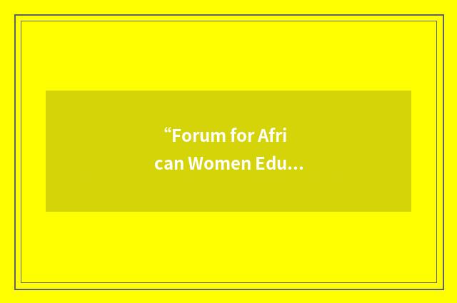 “Forum for African Women Educationalists in Malawi”缩略