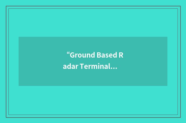 “Ground Based Radar Terminal”缩略