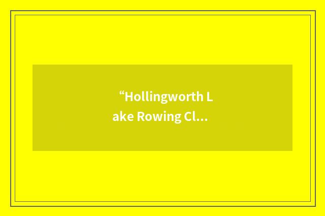 “Hollingworth Lake Rowing Club”缩略