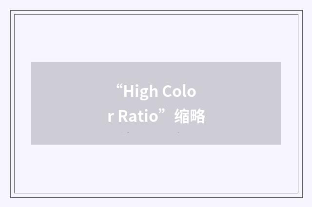 “High Color Ratio”缩略