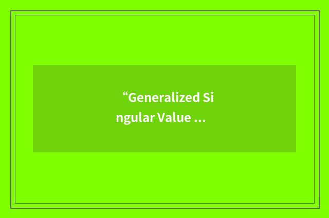 “Generalized Singular Value Decomposition”缩略