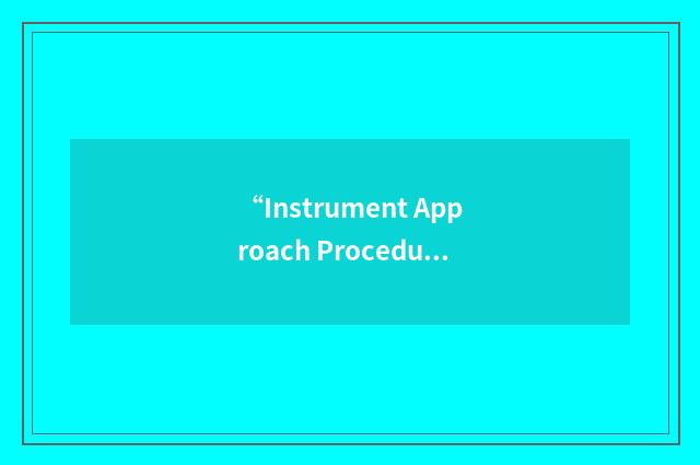 “Instrument Approach Procedure”缩略