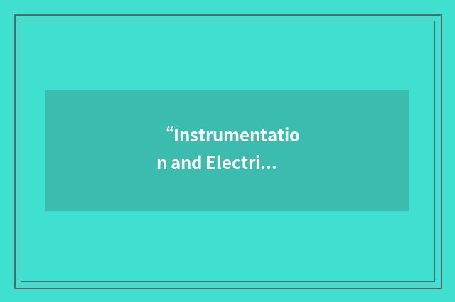 “Instrumentation and Electrical”缩略