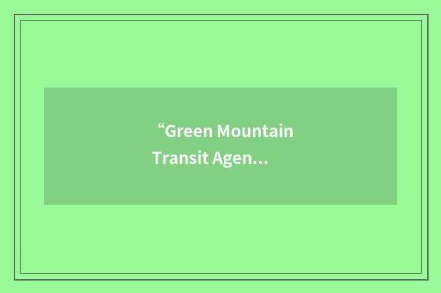 “Green Mountain Transit Agency”缩略