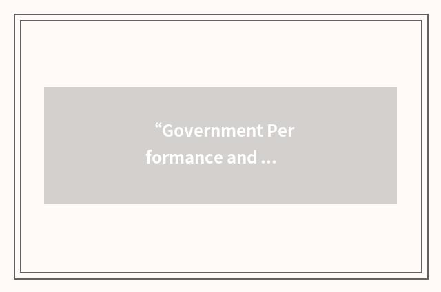 “Government Performance and Finance Committee”缩略