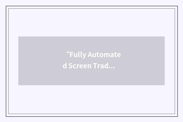 “Fully Automated Screen Trading and Electronic Registration”缩略