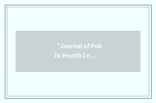 “Journal of Public Health Leadership”缩略