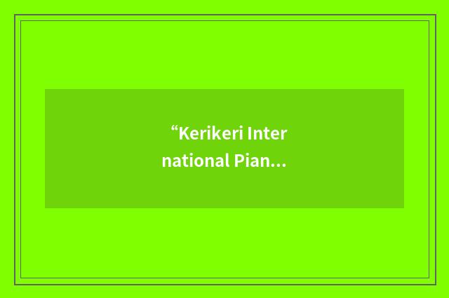 “Kerikeri International Piano Competition”缩略