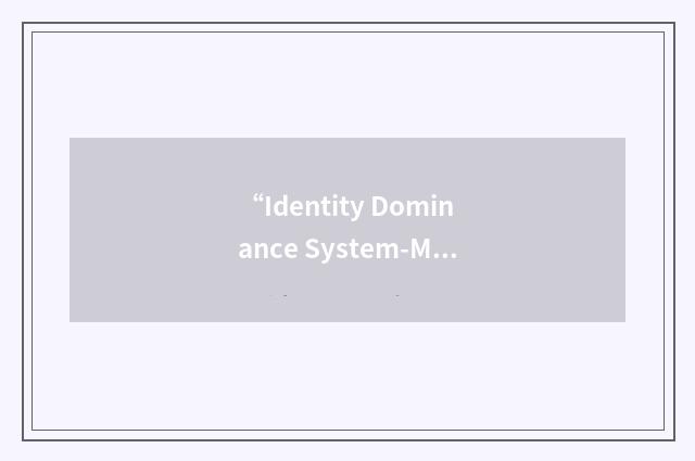 “Identity Dominance System-Maritime Domain”缩略
