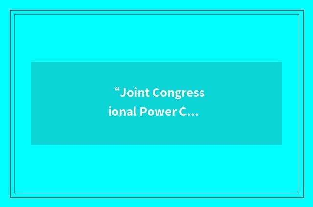 “Joint Congressional Power Commission”缩略
