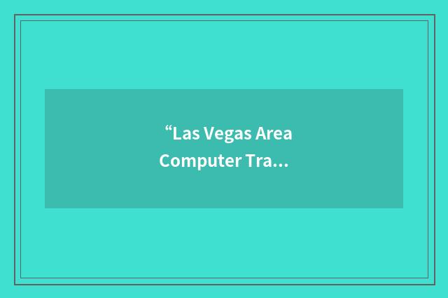 “Las Vegas Area Computer Traffic System”缩略
