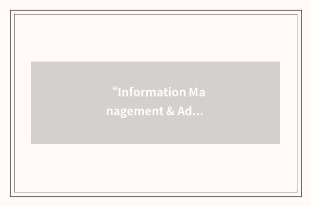 “Information Management & Administration”缩略