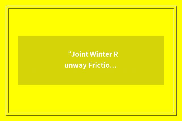 “Joint Winter Runway Friction Measurement Program”缩略