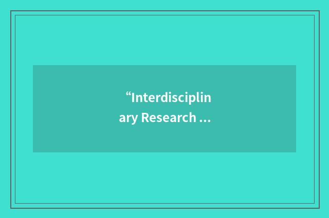 “Interdisciplinary Research Training Network”缩略