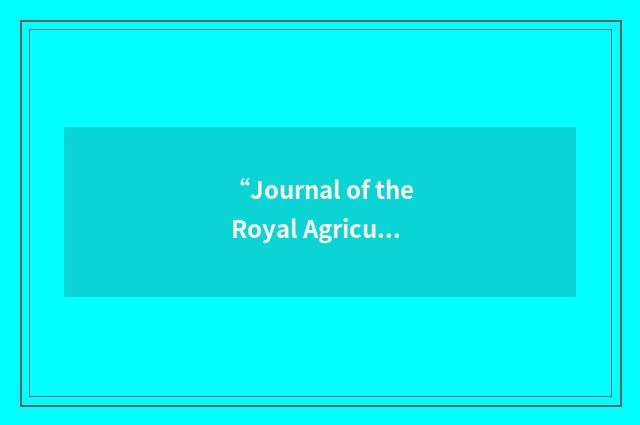“Journal of the Royal Agricultural Society of England”缩略