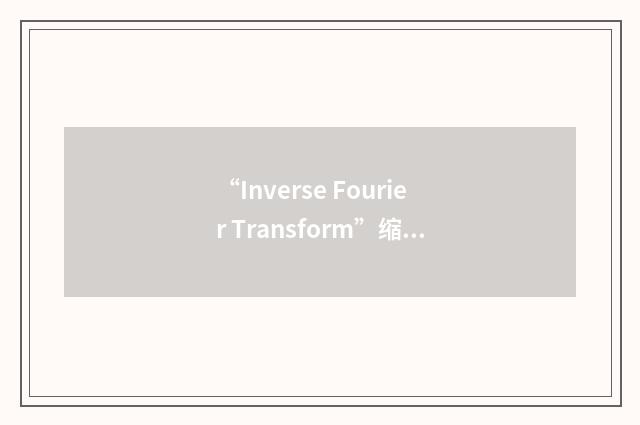 “Inverse Fourier Transform”缩略
