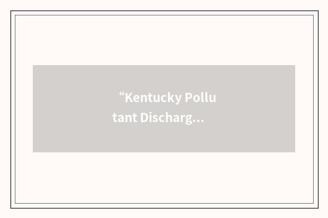 “Kentucky Pollutant Discharge Elimination System”缩略