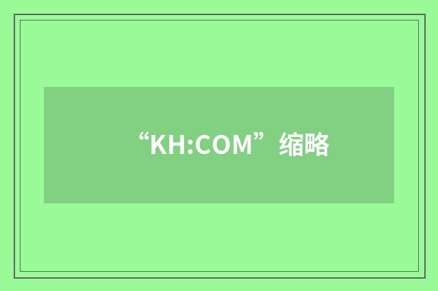 “KH:COM”缩略