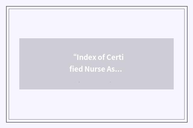 “Index of Certified Nurse Assistants Attitudes”缩略