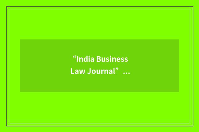 “India Business Law Journal”缩略