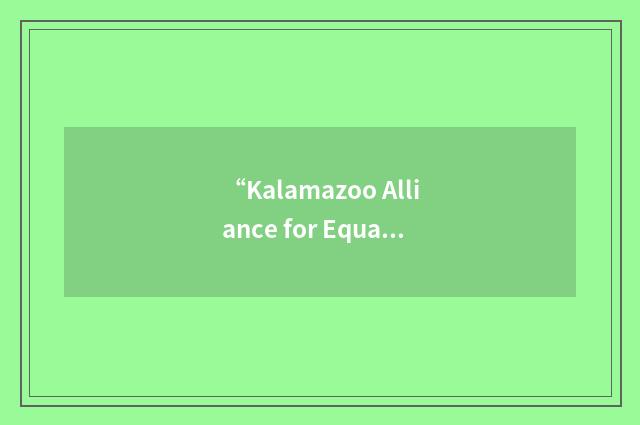“Kalamazoo Alliance for Equality”缩略