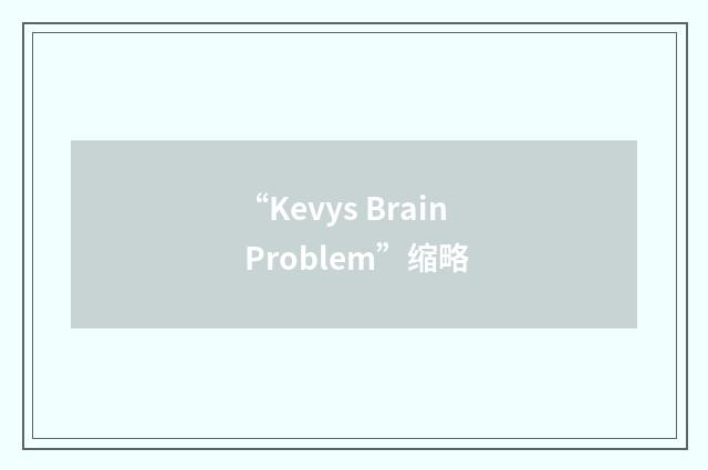 “Kevys Brain Problem”缩略