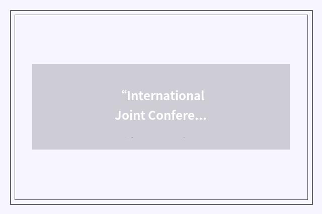 “International Joint Conferences on Artificial Intelligence”缩略