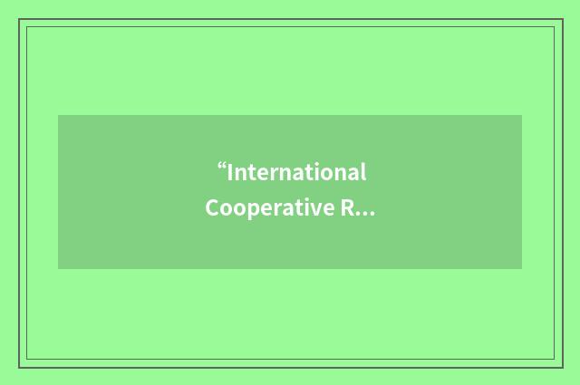 “International Cooperative Research Project”缩略