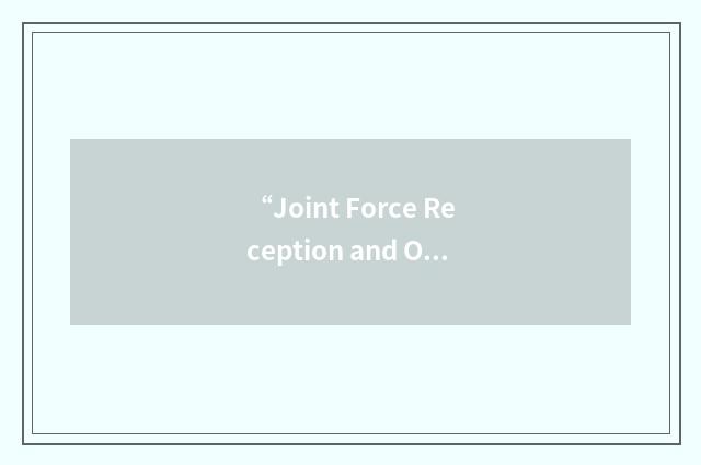 “Joint Force Reception and Onward Movement”缩略